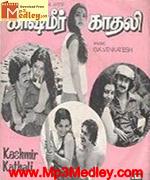 Kashmir Kadhali 1983 songs
