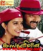 Kashthoori Maan 2005 songs