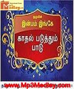 Kathal Paduththum Paadu 1966 songs