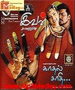 Kathal Saathi 2002 songs