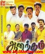 Kathaludan 2003 songs