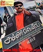Kathiri Veyil 2010 songs