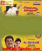 Kattabomman 1993 songs