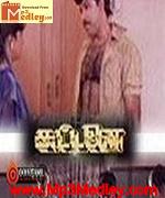 Kattalai 1993 songs