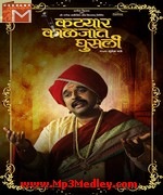 Katyaar Kaaljaat Ghusali songs