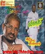 Kavalaipadatha Sagothara 1998 songs