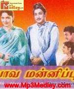 Kavitha 1962 songs