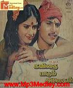 Kavithai Paadum Alaigal 1990 songs