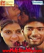 Kee Mu 2008 songs