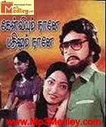 Kelvium Naane 1982 songs