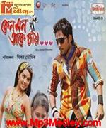 Keno Mon Take Chai 2012 songs