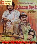 Khaan Dost 1976 songs