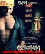 Khokababu 2012 songs