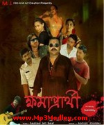 Khomaprathi 2013 songs