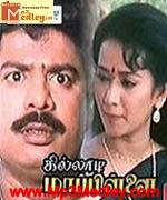 Kilaadi Mappilla 1994 songs