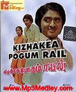 Kilake Pogum Rail 1978 songs