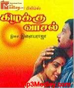Kizhakku Vaasal 1986 songs