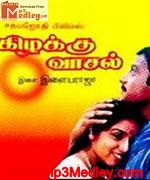 Kizhakku Vasal 1990 songs