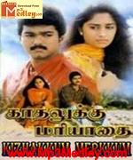 Kizhakum Merkum 1998 songs
