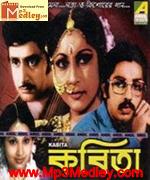 Kobita 1977 songs