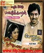 Kodai Mazhai 1986 songs