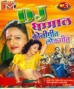 Koligeet Song Download