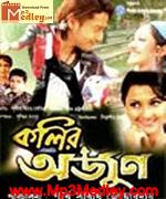 Kolir Arjun 2009 songs