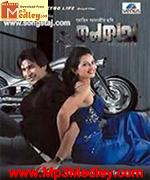 Kolkata Tha Metro Life 2011 songs
