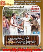 Kondaan Koduthan 2012 Tamil movie songs