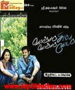 Konjam Sirippu Konjam 2011 songs