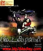 Koodal Nagar 2007 songs