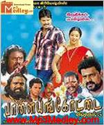 Kottai 2011 songs
