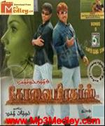 Kovai Brothers 2006 songs