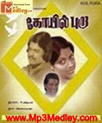 Kovil Pura 1981 songs