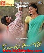 Kozhi Koovuthu 2012 songs