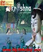 Krishna 2006 album cover