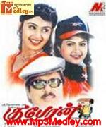 Kuberan 2001 songs