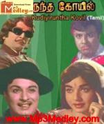 Kudiyirindha Kovil 1968 songs