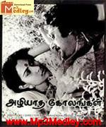 Kudumbam Oru Kovil 1987 songs