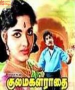 Kulamagal Radhai 1963 songs