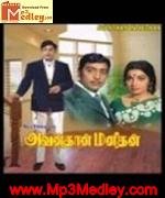 Kumara Raja 1961 songs