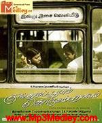 Kunguma Poovum 2009 songs