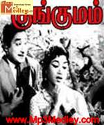Kungumam 1963 songs