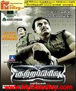 Kutra Pirivu 2010 songs