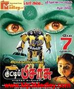 Kutty Pisassu 2010 Tamil movie songs