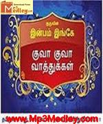 Kuvaa Kuvaa Vaaththukkal 1984 Tamil movie songs