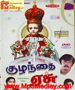 Kuzhandhai Esu 1984 Tamil movie songs