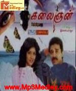 Kzhaigen 1993 Tamil movie songs