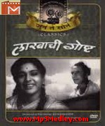 Lakhachi Gosht 1952 songs