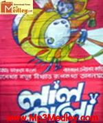 Lal Kalo 2008 Bangla album